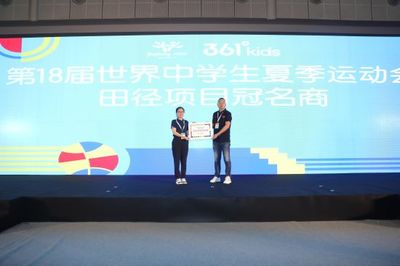 361°兒童攜手世中運，巨冠創開啟青少年運動新篇章